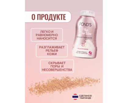 POND'S Полупрозрачная ПУДРА с эффектом Сияния и Гиалуроновой кислотой, 45 г