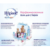 Гель для стирки HYGIENE Утренняя Свежесть, 30 мл