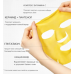 Тканевая маска от пигментации с витамином C Arencia Vitamin C Booster Shot Mask