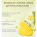 Тканевая маска от пигментации с витамином C Arencia Vitamin C Booster Shot Mask