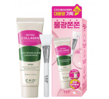 Набор маска-пленка с коллагеном для упругости кожи + кисть - Retino collagen small molecule 300 tightening cream, 80мл