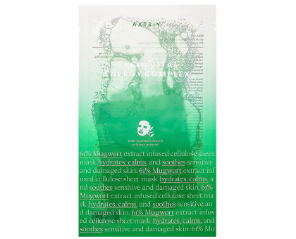 Успокаивающая тканевая маска с полынью AXIS-Y Green Vital Energy Complex Mask